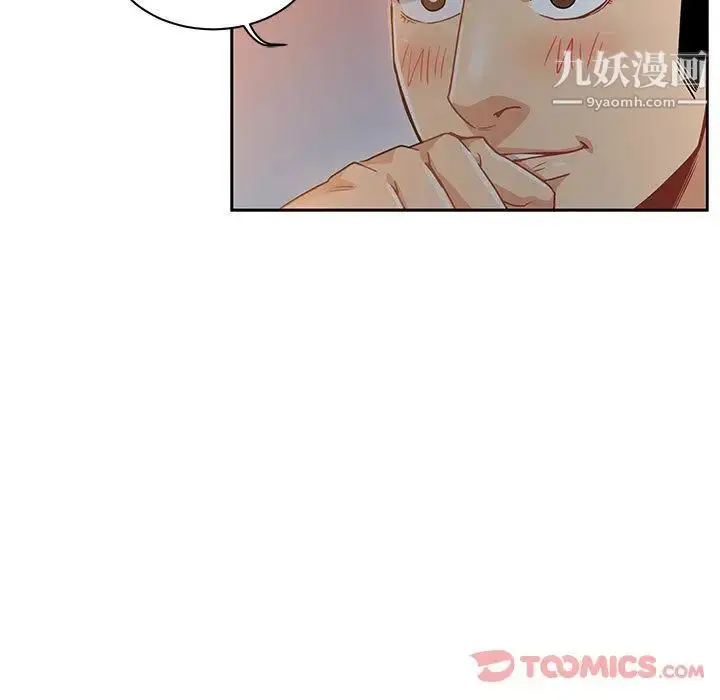 漫画《亲爱的你-Liebling！》第41话第15张图