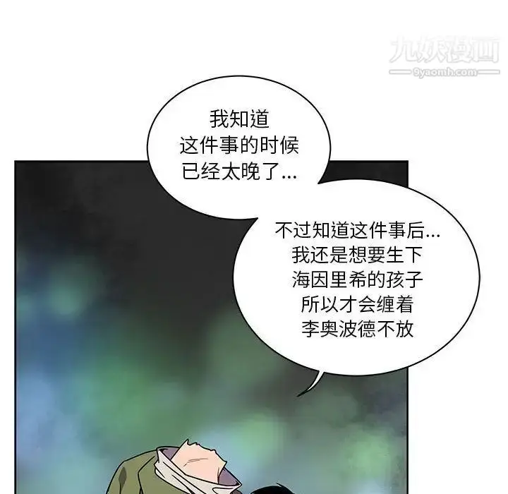 漫画《亲爱的你-Liebling！》第41话第152张图