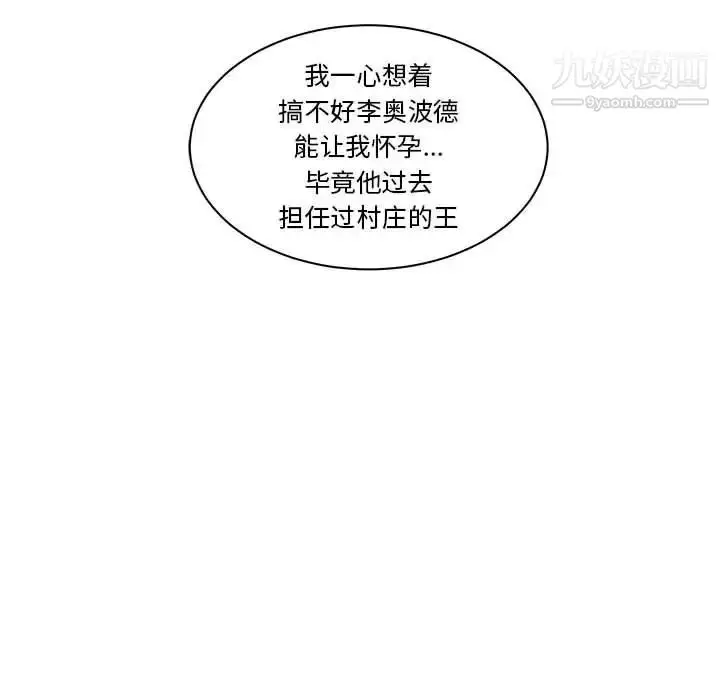 漫画《亲爱的你-Liebling！》第41话第154张图