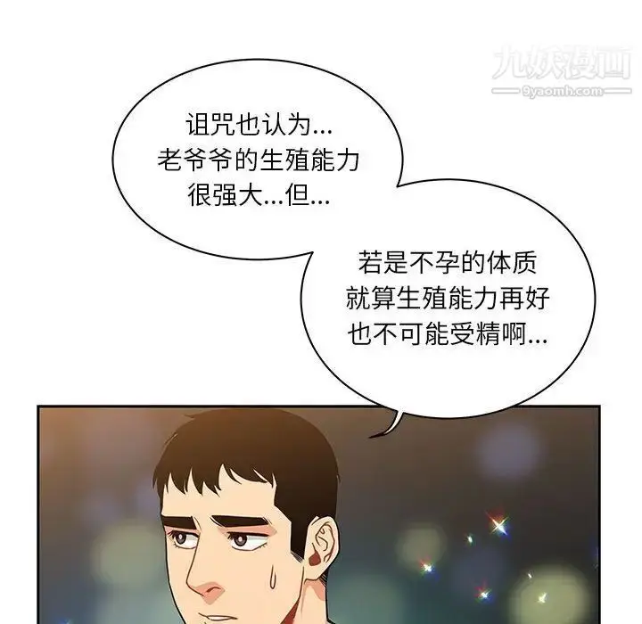漫画《亲爱的你-Liebling！》第41话第155张图