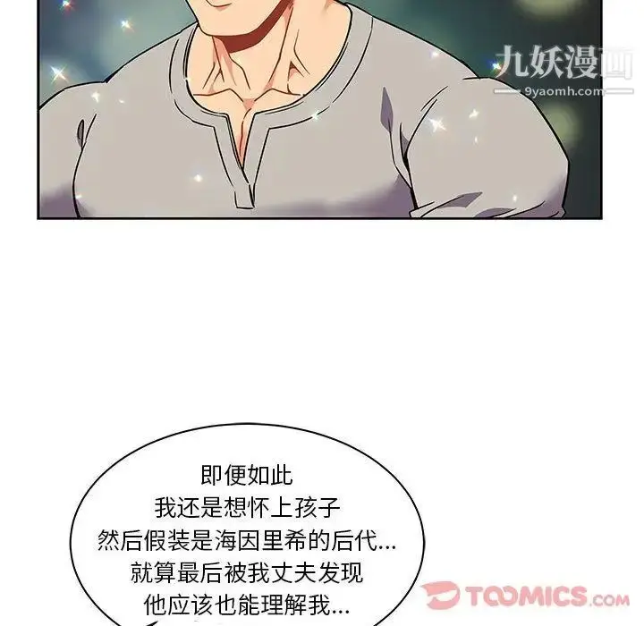 漫画《亲爱的你-Liebling！》第41话第156张图