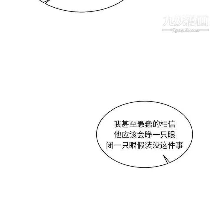 漫画《亲爱的你-Liebling！》第41话第157张图