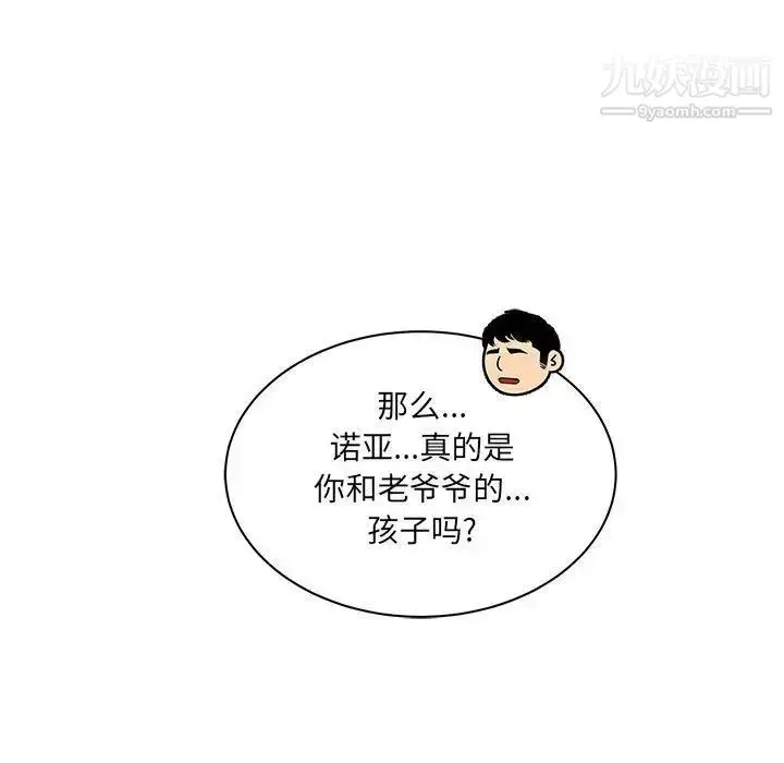 漫画《亲爱的你-Liebling！》第41话第158张图