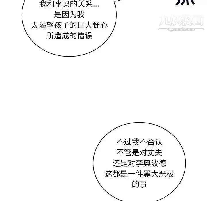 漫画《亲爱的你-Liebling！》第41话第160张图