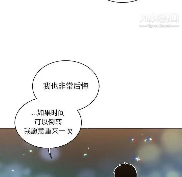 漫画《亲爱的你-Liebling！》第41话第161张图