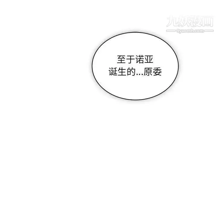 漫画《亲爱的你-Liebling！》第41话第163张图