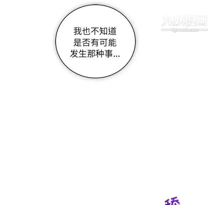 漫画《亲爱的你-Liebling！》第41话第164张图
