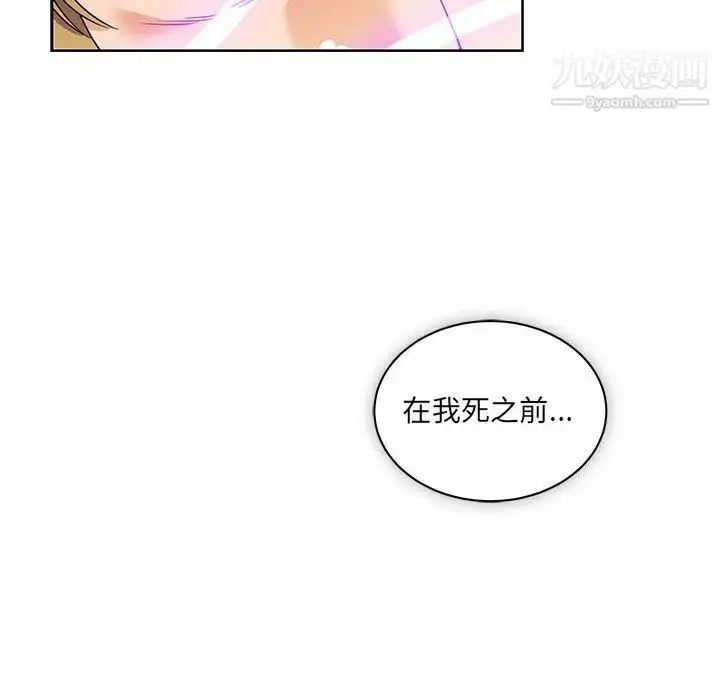 漫画《亲爱的你-Liebling！》第41话第167张图