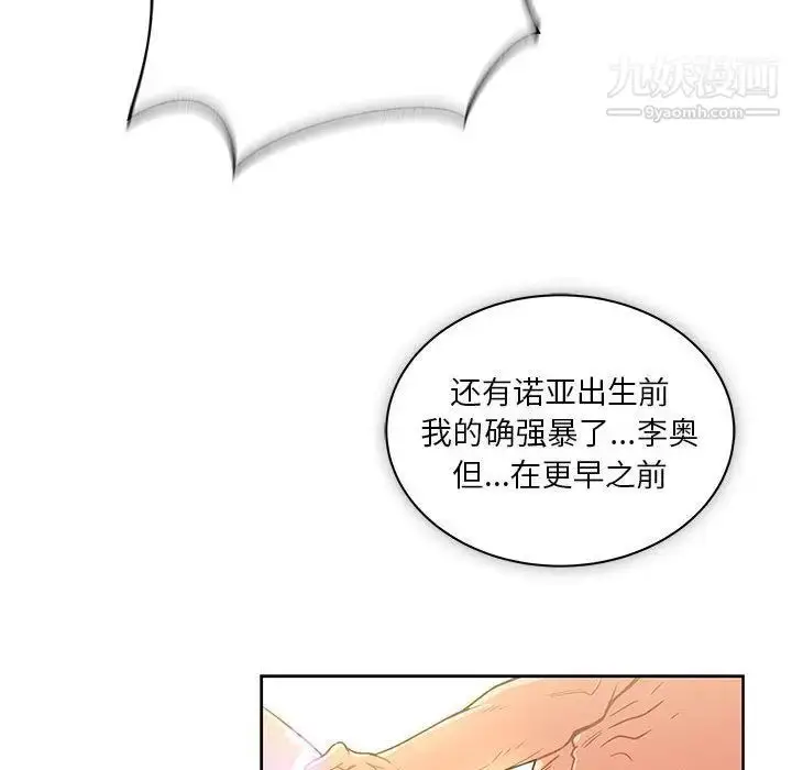 漫画《亲爱的你-Liebling！》第41话第169张图