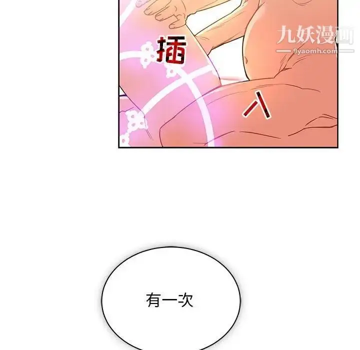 漫画《亲爱的你-Liebling！》第41话第170张图