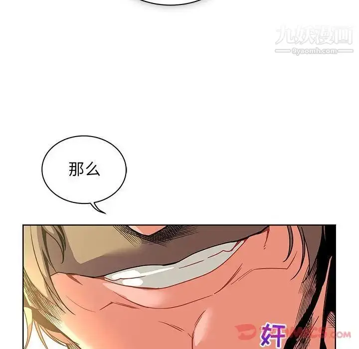 漫画《亲爱的你-Liebling！》第41话第171张图