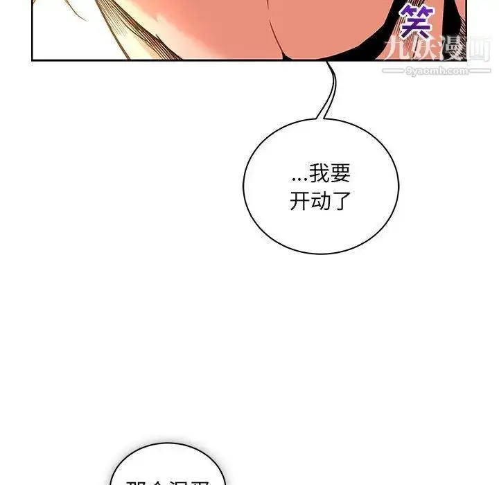 漫画《亲爱的你-Liebling！》第41话第172张图