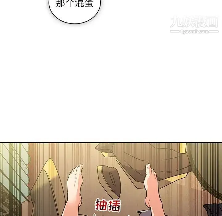 漫画《亲爱的你-Liebling！》第41话第173张图