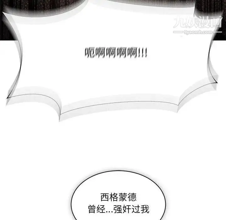 漫画《亲爱的你-Liebling！》第41话第175张图