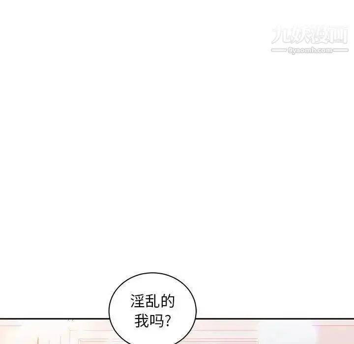 漫画《亲爱的你-Liebling！》第41话第19张图