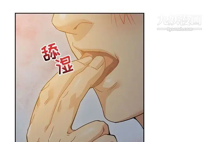 漫画《亲爱的你-Liebling！》第41话第2张图