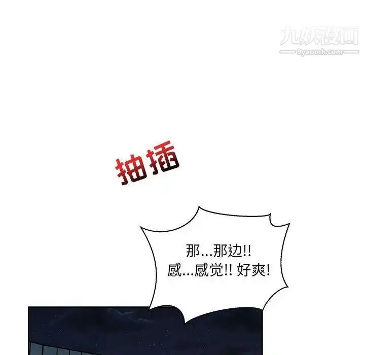漫画《亲爱的你-Liebling！》第41话第23张图