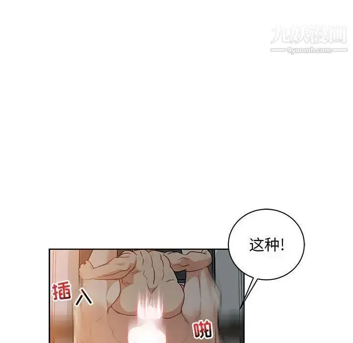 漫画《亲爱的你-Liebling！》第41话第26张图