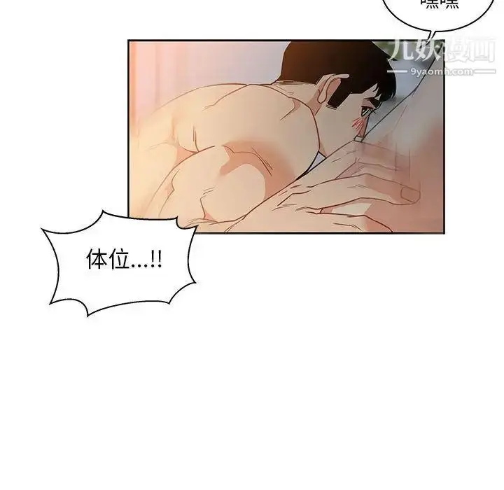 漫画《亲爱的你-Liebling！》第41话第28张图