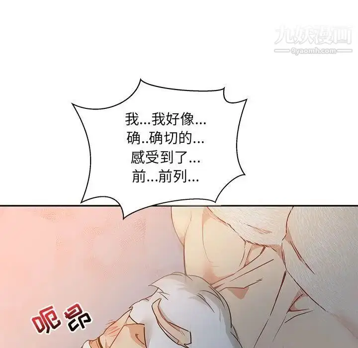漫画《亲爱的你-Liebling！》第41话第29张图