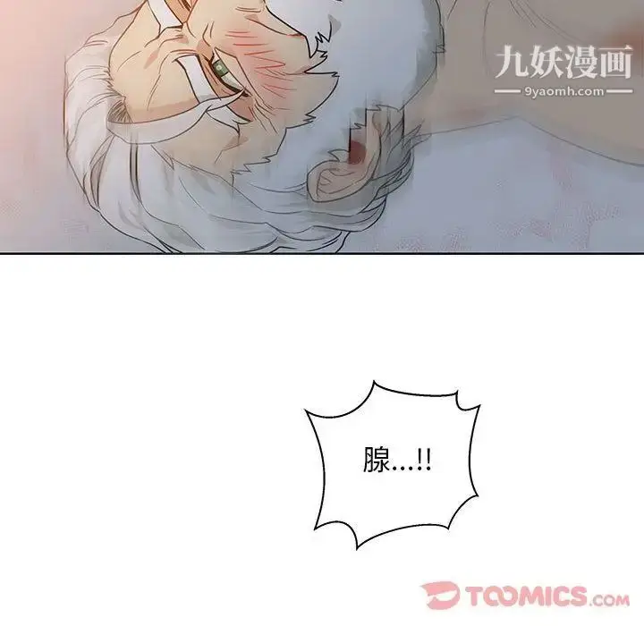 漫画《亲爱的你-Liebling！》第41话第30张图