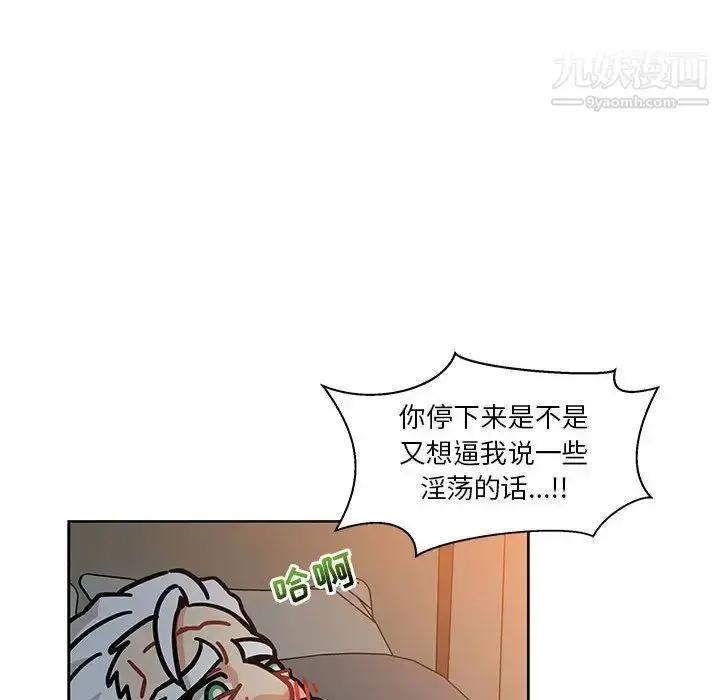 漫画《亲爱的你-Liebling！》第41话第32张图