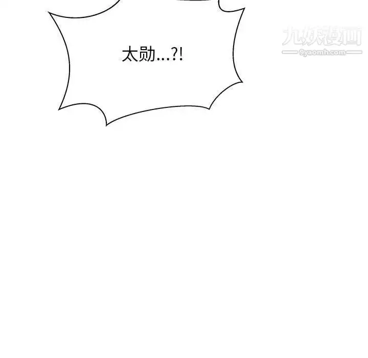 漫画《亲爱的你-Liebling！》第41话第35张图