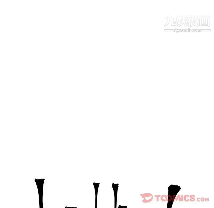 漫画《亲爱的你-Liebling！》第41话第36张图