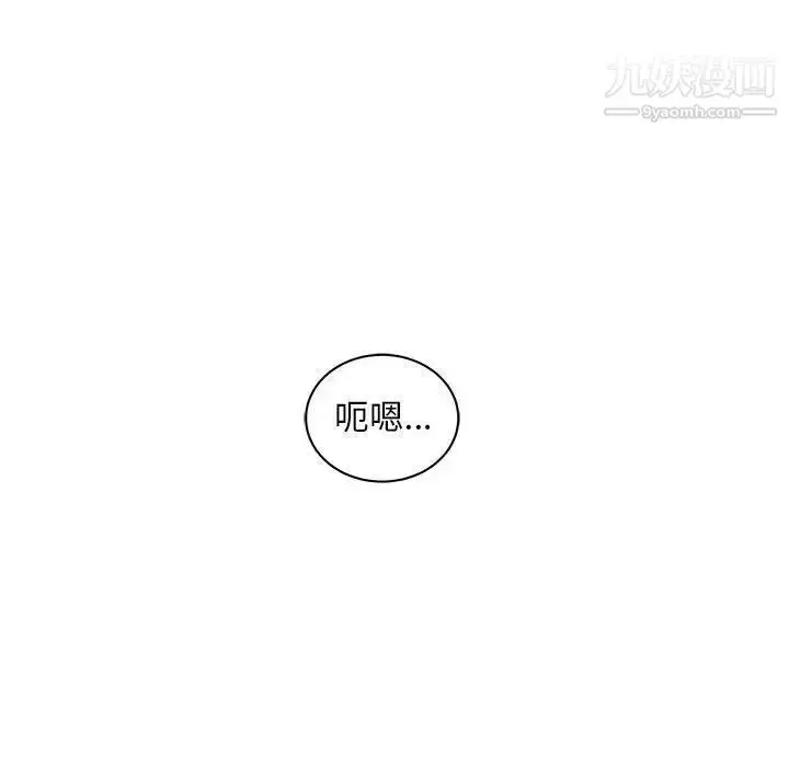 漫画《亲爱的你-Liebling！》第41话第44张图