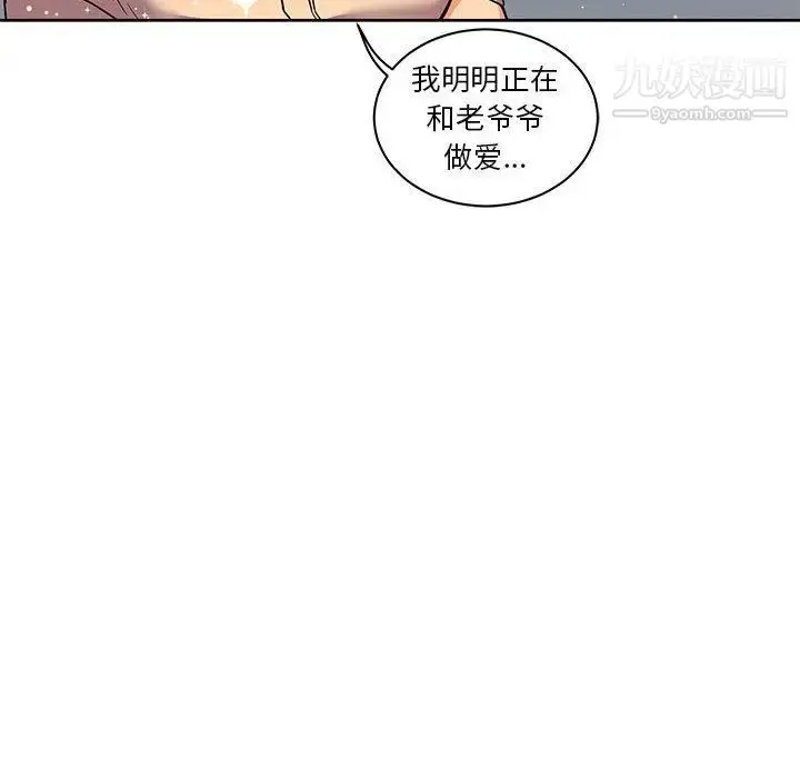漫画《亲爱的你-Liebling！》第41话第46张图