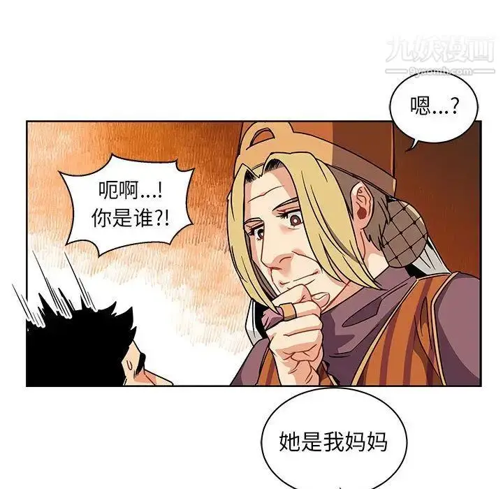 漫画《亲爱的你-Liebling！》第41话第47张图