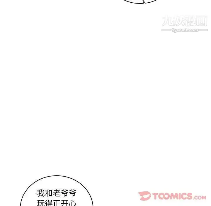 漫画《亲爱的你-Liebling！》第41话第48张图