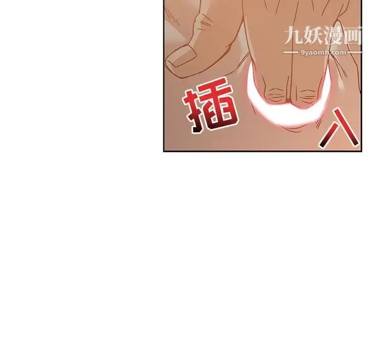 漫画《亲爱的你-Liebling！》第41话第5张图