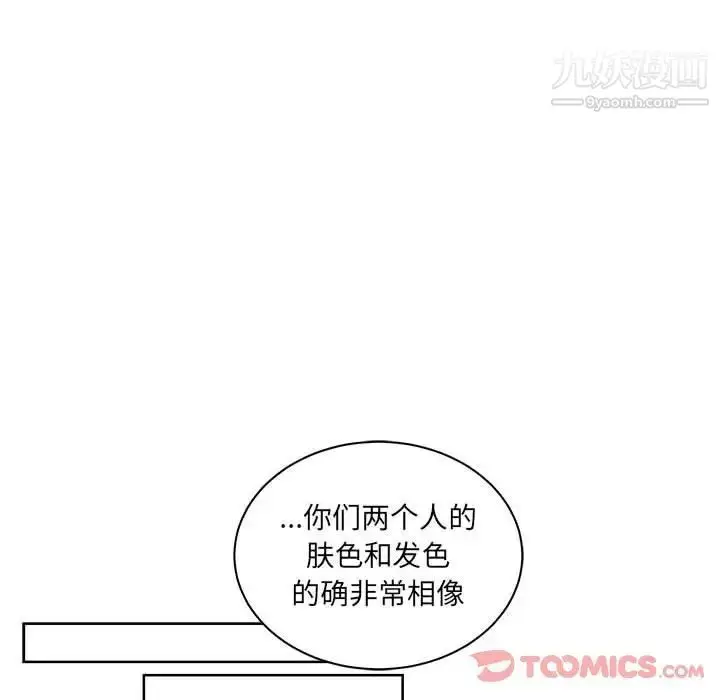 漫画《亲爱的你-Liebling！》第41话第51张图