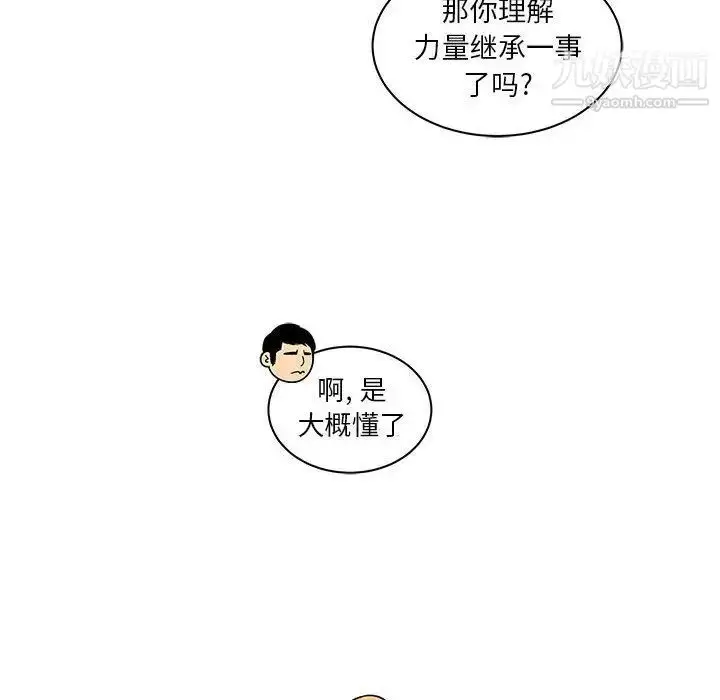 漫画《亲爱的你-Liebling！》第41话第53张图
