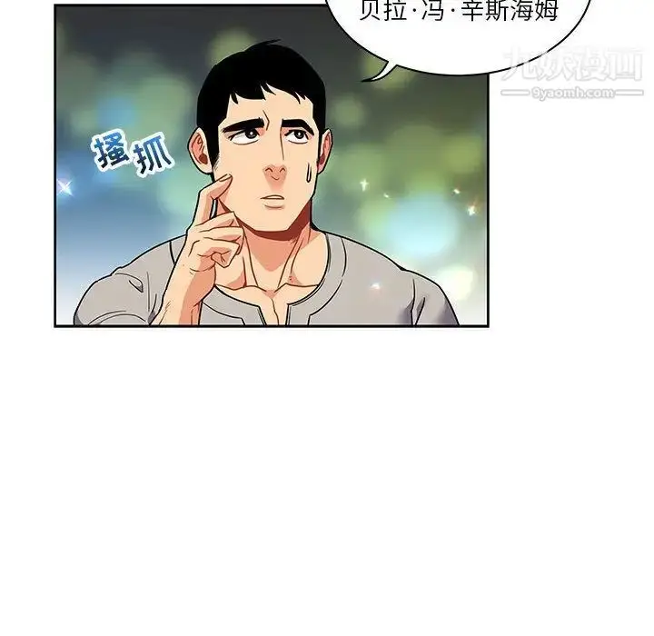 漫画《亲爱的你-Liebling！》第41话第55张图