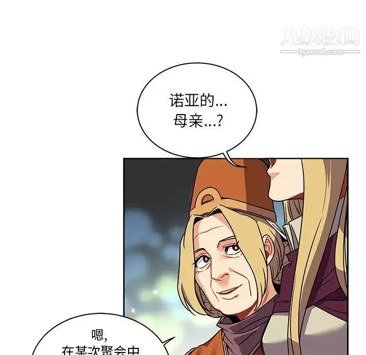 漫画《亲爱的你-Liebling！》第41话第56张图