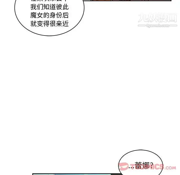 漫画《亲爱的你-Liebling！》第41话第57张图
