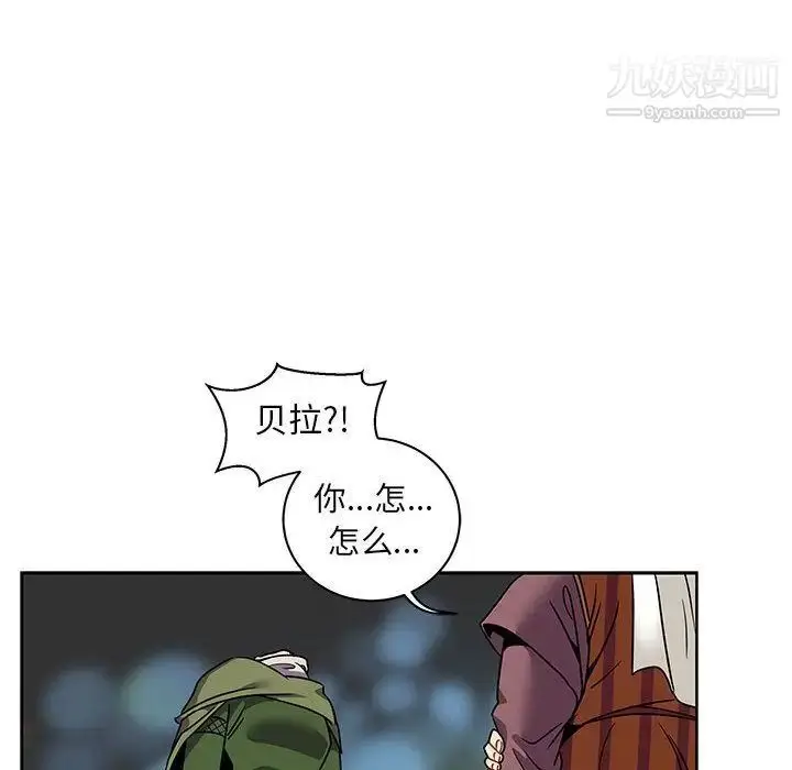 漫画《亲爱的你-Liebling！》第41话第59张图