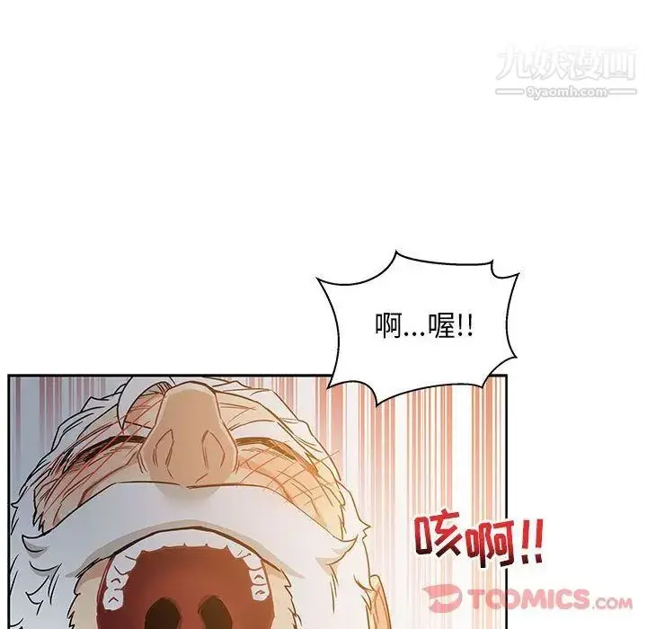 漫画《亲爱的你-Liebling！》第41话第6张图