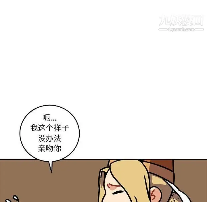 漫画《亲爱的你-Liebling！》第41话第62张图