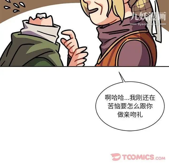 漫画《亲爱的你-Liebling！》第41话第63张图