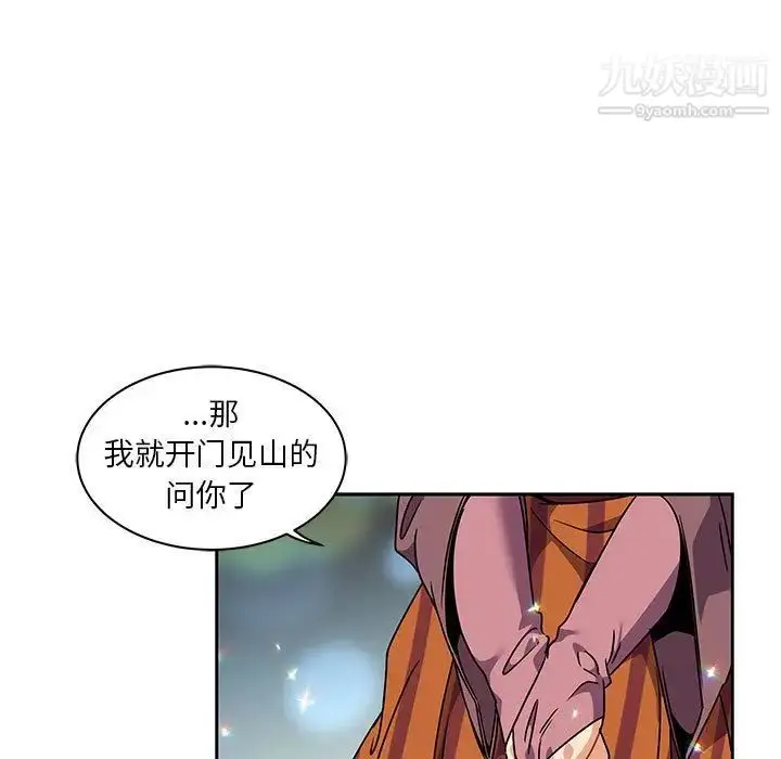 漫画《亲爱的你-Liebling！》第41话第64张图