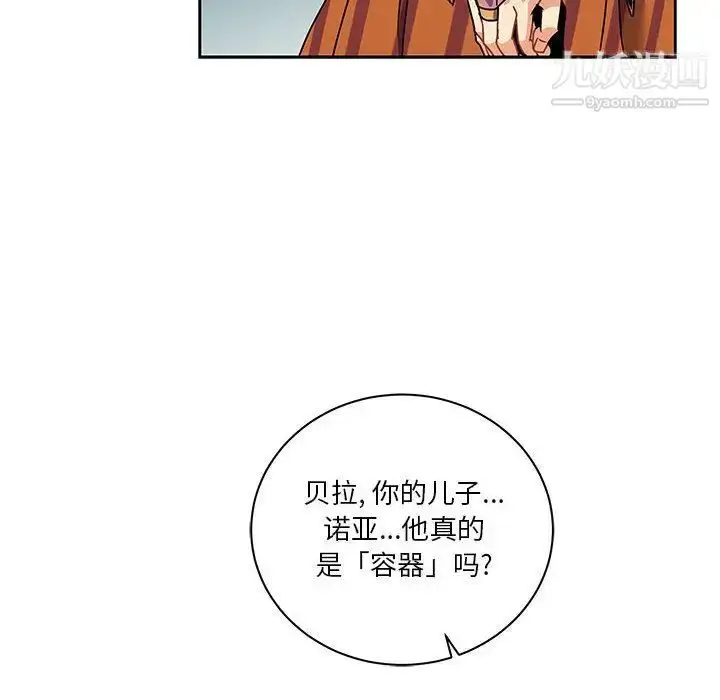 漫画《亲爱的你-Liebling！》第41话第65张图