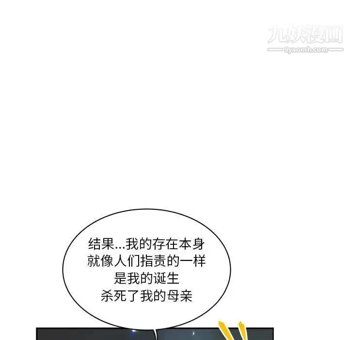漫画《亲爱的你-Liebling！》第41话第70张图