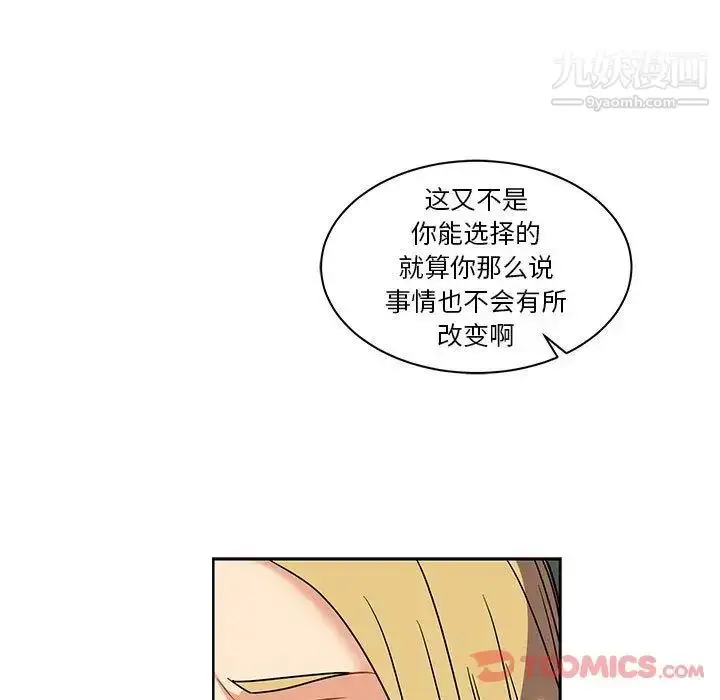漫画《亲爱的你-Liebling！》第41话第72张图
