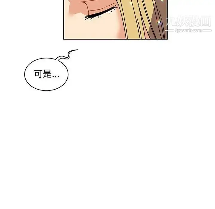 漫画《亲爱的你-Liebling！》第41话第73张图