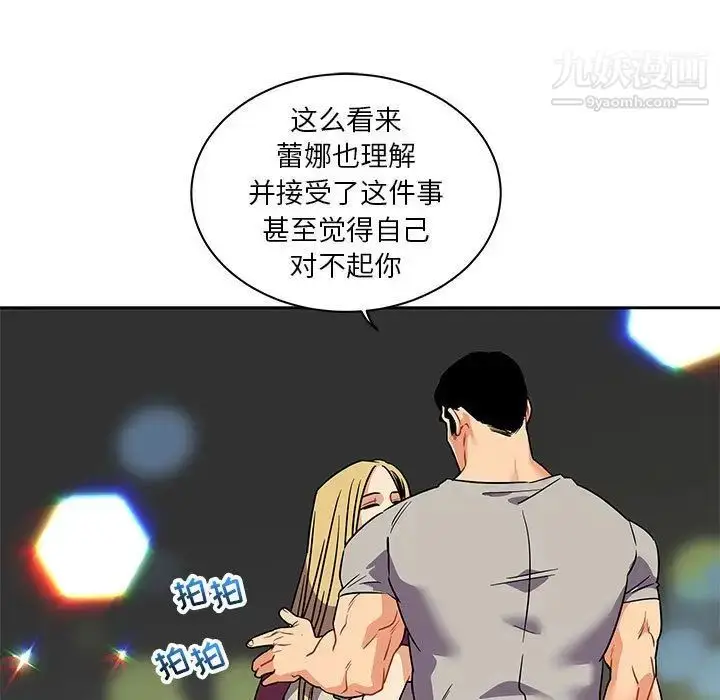 漫画《亲爱的你-Liebling！》第41话第74张图