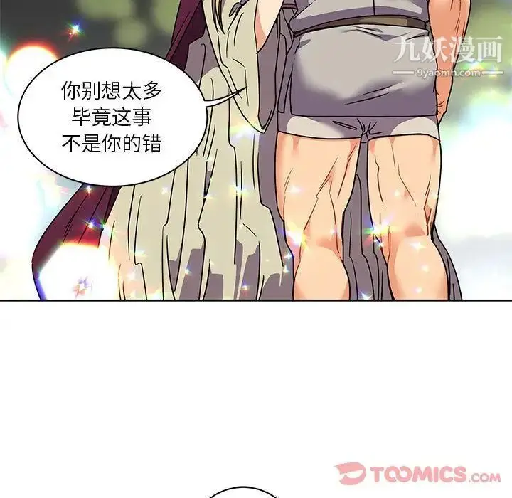 漫画《亲爱的你-Liebling！》第41话第75张图