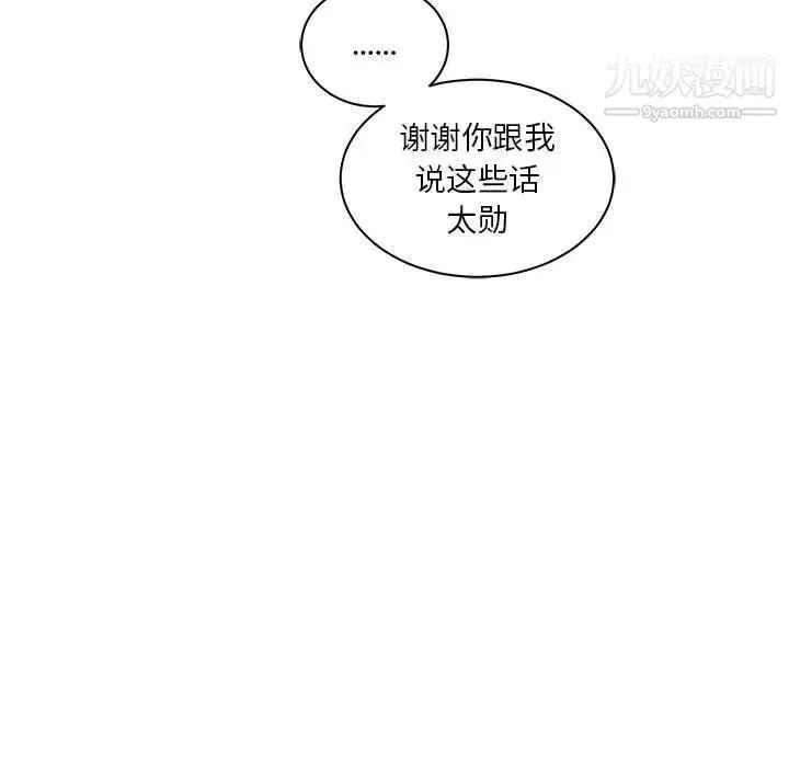 漫画《亲爱的你-Liebling！》第41话第76张图